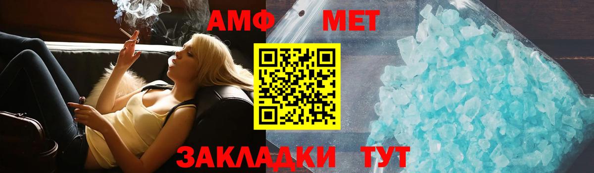 АМФ  АМФЕТАМИН Розовый  Вход с VPN  Санкт-Петербург 