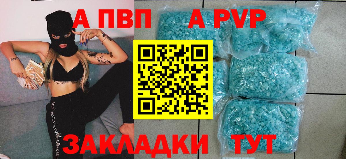 как найти закладки  Alpha-PVP  Санкт-Петербург  Вход с VPN  А ПВП СК  Alfa_PVP СК КРИС 