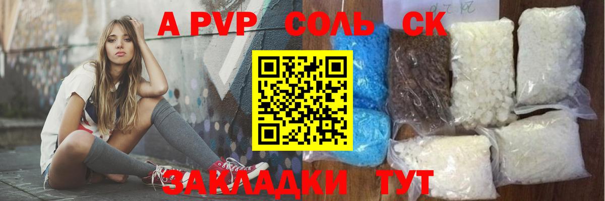 A-PVP VHQ Санкт-Петербург