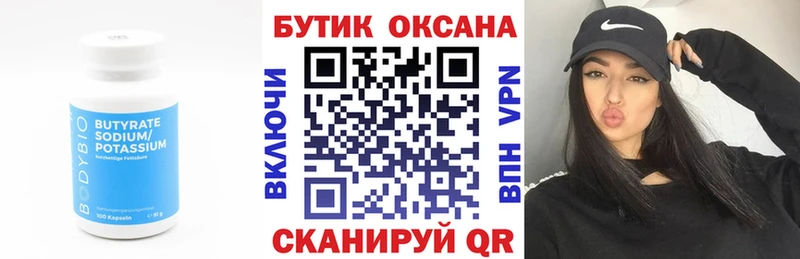 Бутират BDO 33%  Санкт-Петербург 