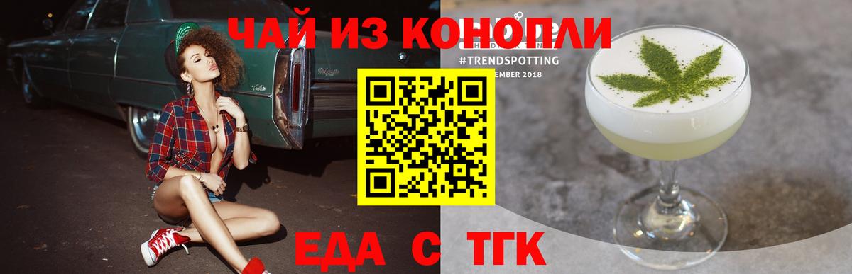 Санкт-Петербург  Еда ТГК марихуана  Вход с VPN 