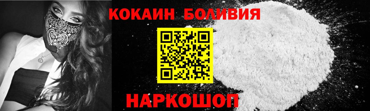 Кокаин 98% Санкт-Петербург