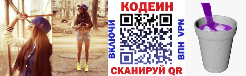 Кодеиновый сироп Lean напиток Lean (лин) Санкт-Петербург