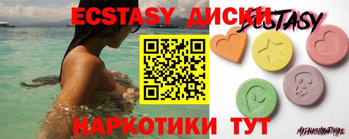 ЭКСТАЗИ MDMA Санкт-Петербург