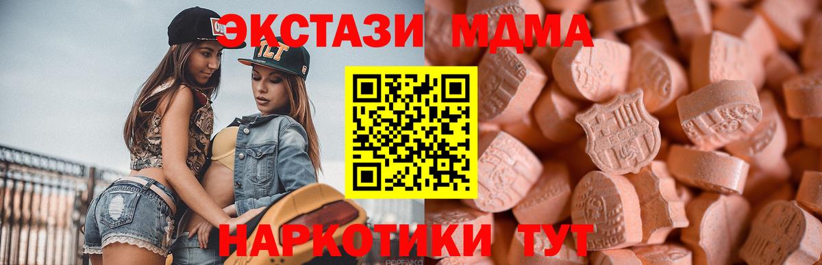 Санкт-Петербург  Экстази круглые  наркошоп  Вход с VPN  Ecstasy Дубай 