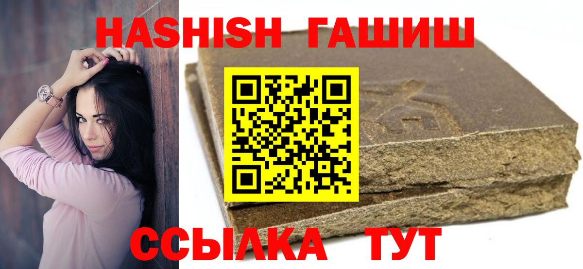 Санкт-Петербург  ГАШИШ ice o lator  Вход с VPN 