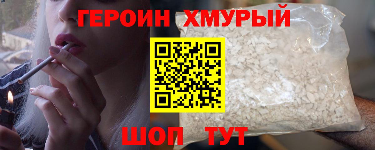 Санкт-Петербург  Героин герыч  Вход с VPN 