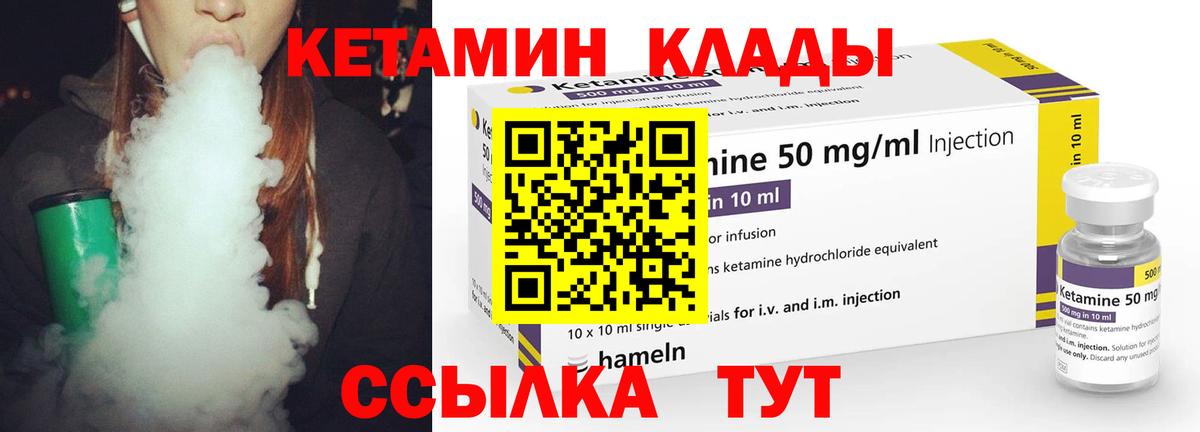 Санкт-Петербург  Кетамин VHQ  Вход с VPN 