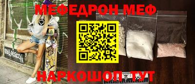 меф VHQ Комсомольск-на-Амуре