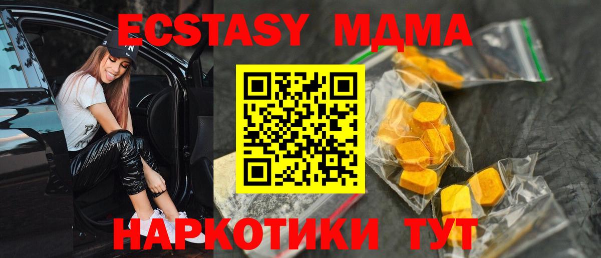 МДМА Molly  Вход с VPN  MDMA Molly  Санкт-Петербург 