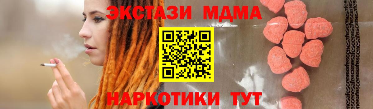 MDMA молли Санкт-Петербург