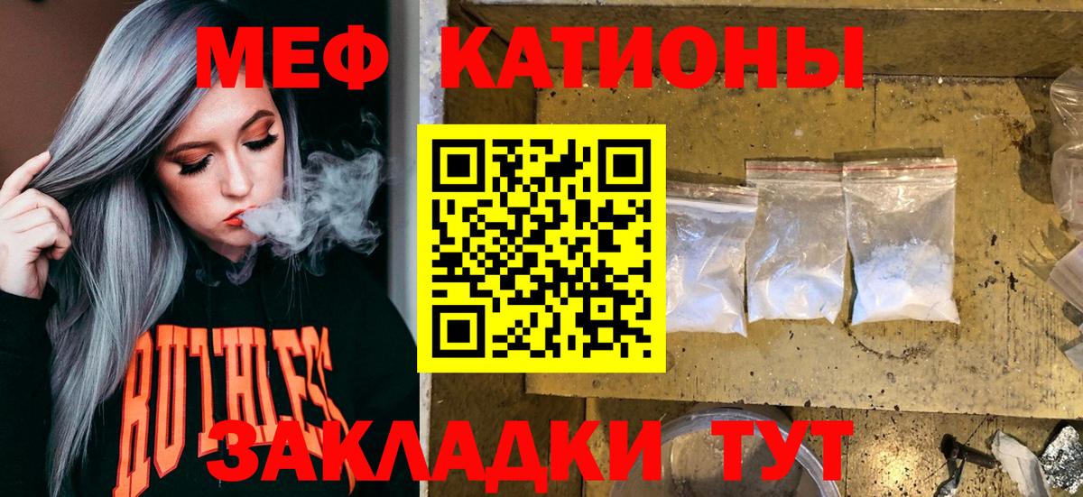 МЯУ-МЯУ mephedrone  МЕФ кристаллы  Санкт-Петербург  МЯУ-МЯУ  Вход с VPN 