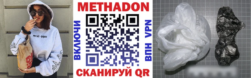 МЕТАДОН VHQ цена Санкт-Петербург