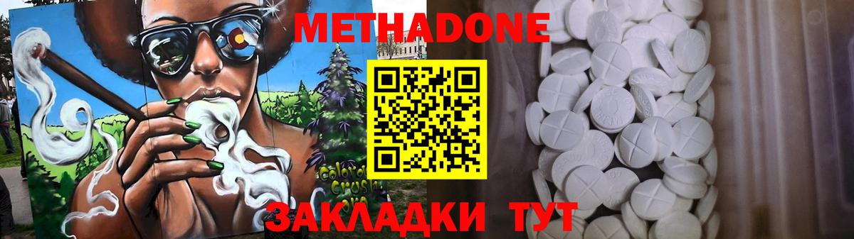Метадон белоснежный Санкт-Петербург