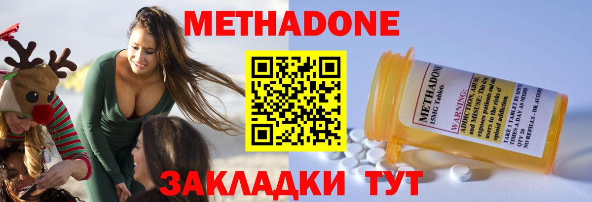 MEGA   МЕТАДОН VHQ  Санкт-Петербург  Вход с VPN  Метадон кристалл 