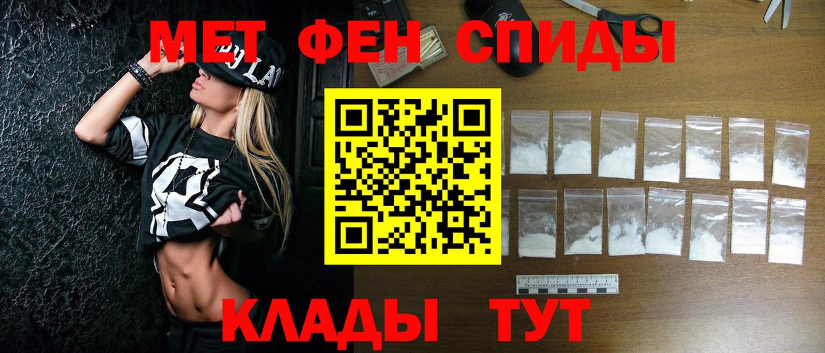 Метамфетамин мет  Первитин  Санкт-Петербург  Вход с VPN 