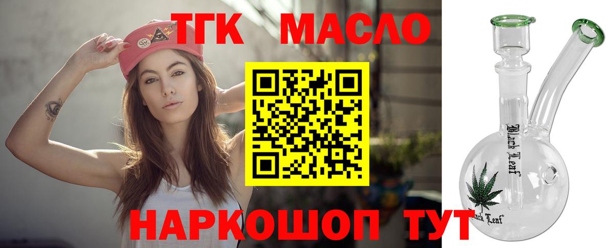 Дистиллят ТГК вейп с тгк  Вход с VPN  Санкт-Петербург 