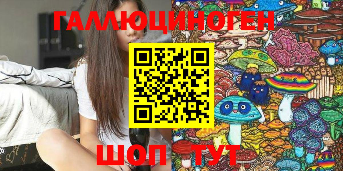 Псилоцибиновые грибы мухоморы Санкт-Петербург